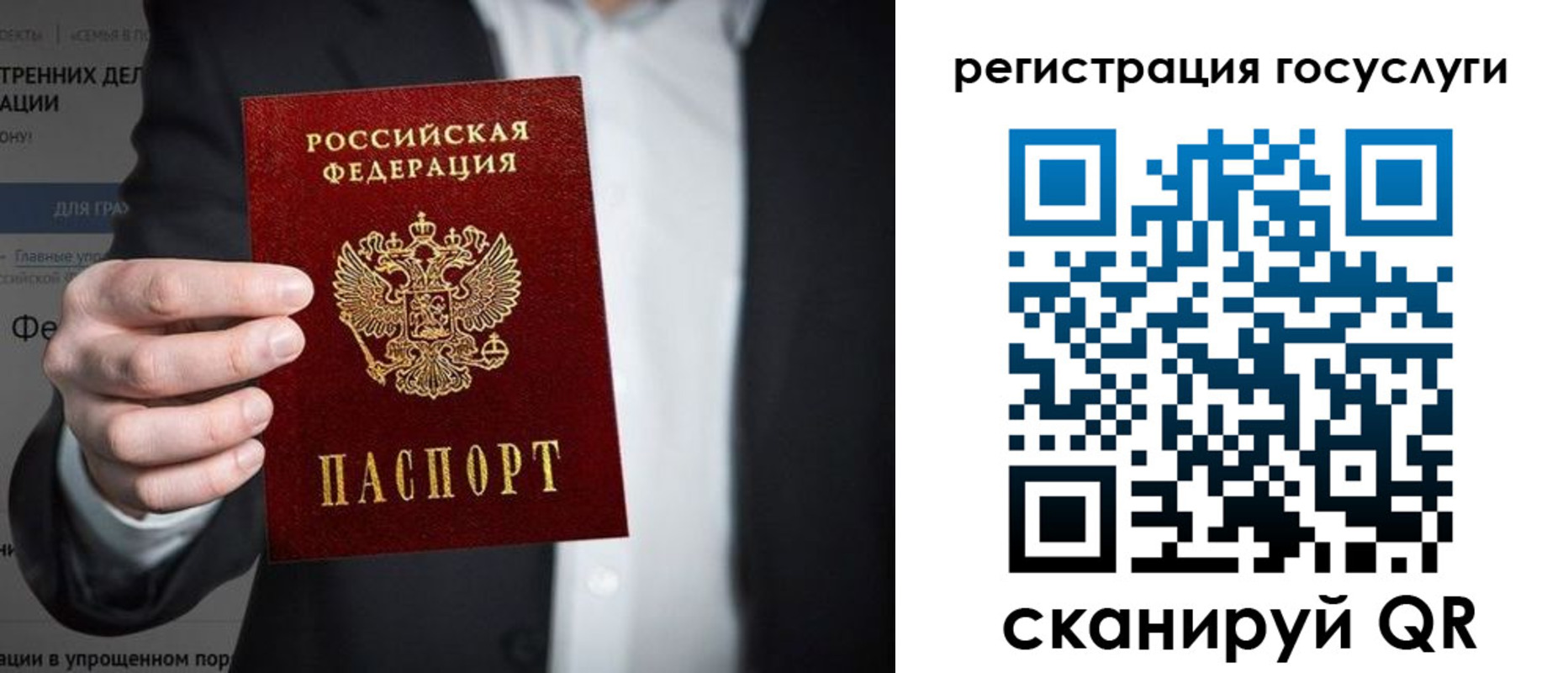 регистрация для дет. сада в Саратовской области