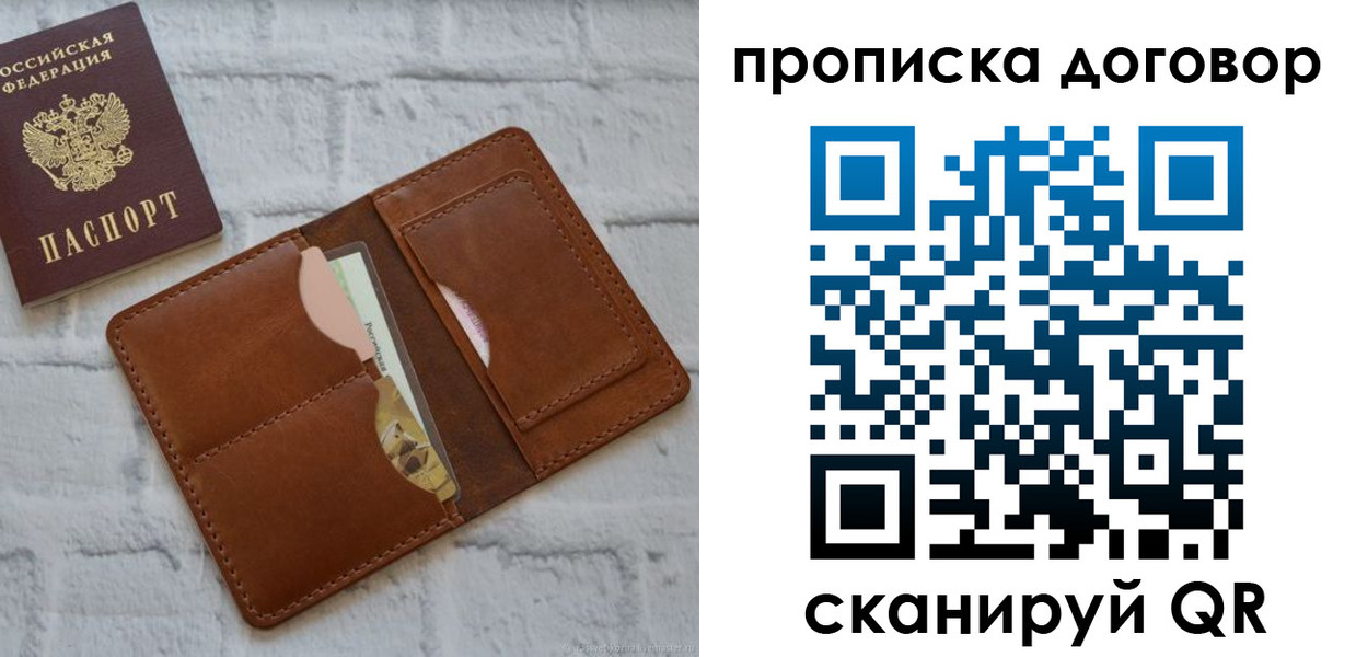 прописка для кредита в Саратовской области