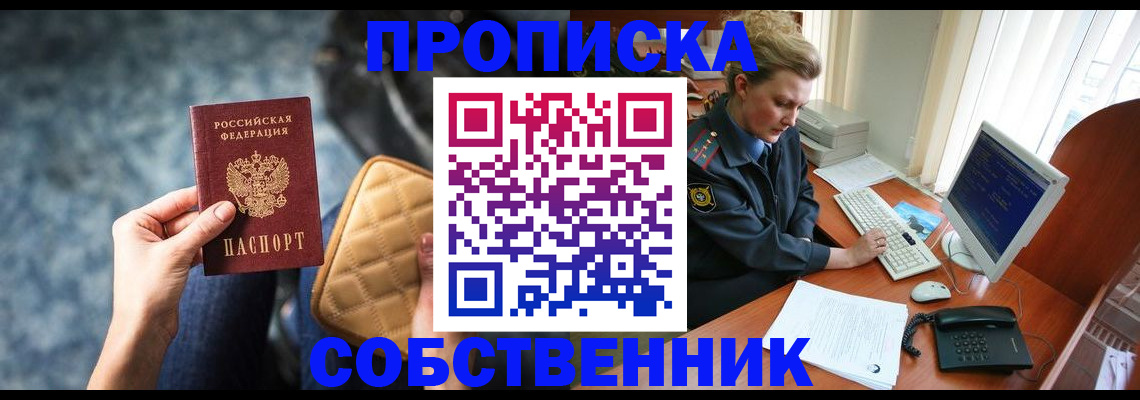 прописка для военкомата в Саратовской области