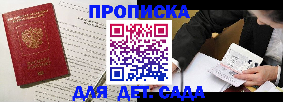 прописка для кредита в Саратовской области