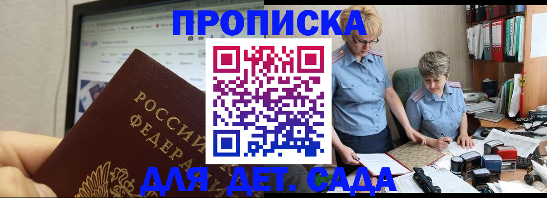 временная регистрация 2025 в Саратовской области