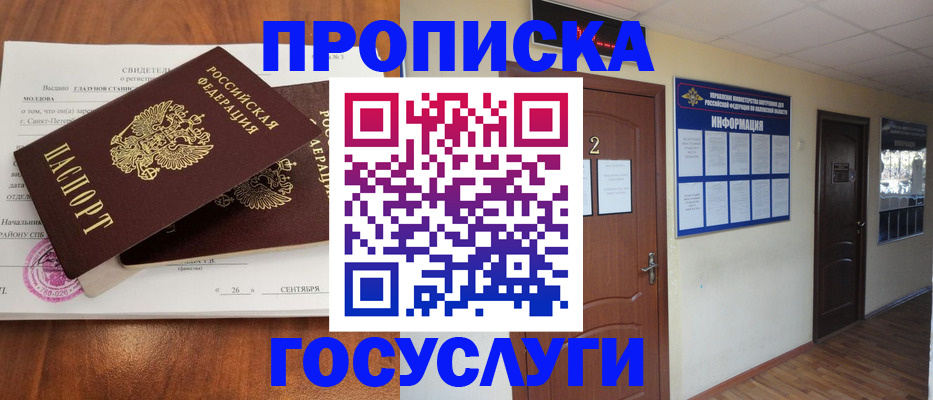 временная регистрация госуслуги в Саратовской области