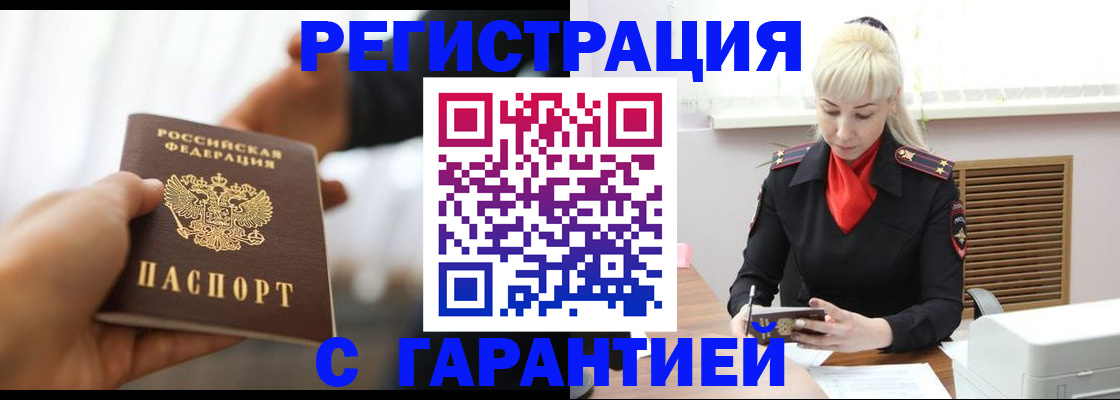 регистрация в Саратовской области