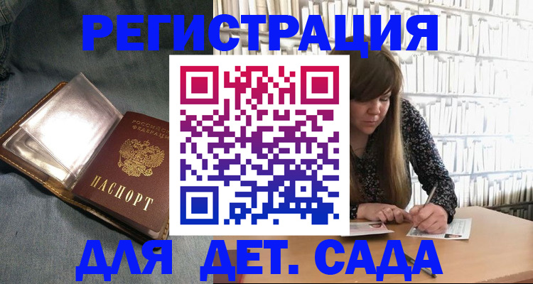 прописка для кредита в Саратовской области