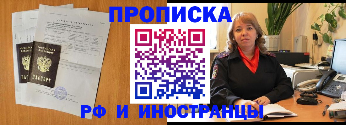 прописка поиск в Саратовской области