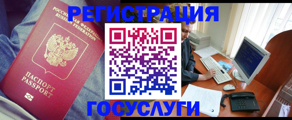 прописка для работы в Саратовской области