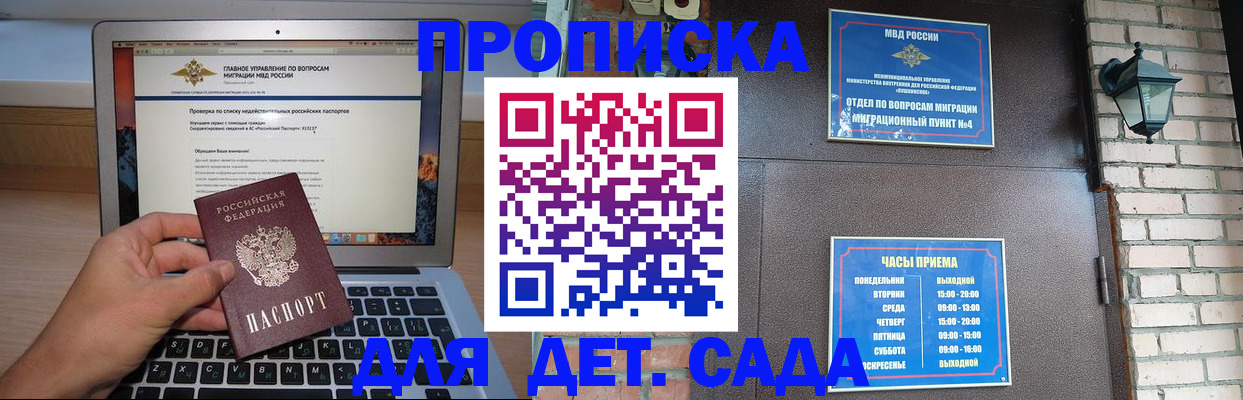 временная регистрация надежно в Саратовской области