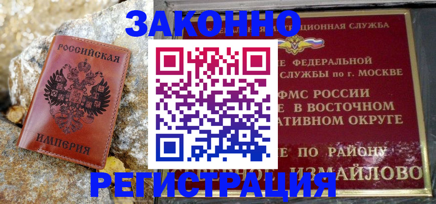 миграционный учет в Саратовской области