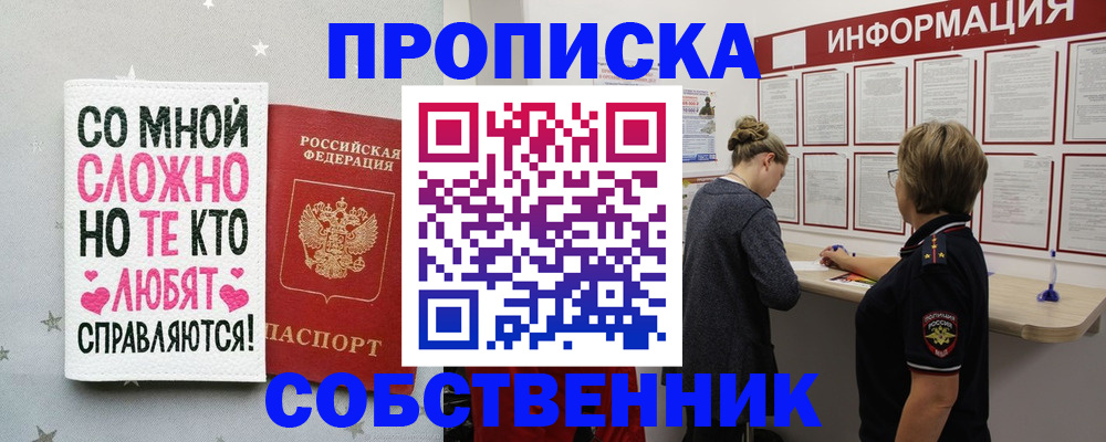 временная регистрация для всех в Саратовской области