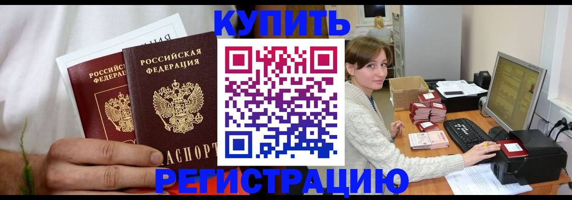 миграционный учет в Саратовской области